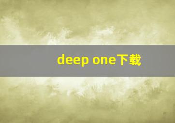 deep one下载